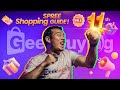 Geekbuying 11th anniversary sale shopping guide