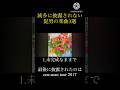 滅多に披露されない髭男の楽曲3選!!!3 #official髭男dism