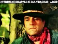 Mithun Ne Dharmendra Ki Jaan Bachai Jagir Movie Clip