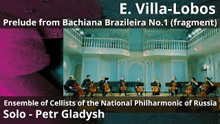 Bachiana Brazileira No 1 by Villa-Lobos (fragment). Cello Ensemble of the NPR. Solo - Petr Gladysh
