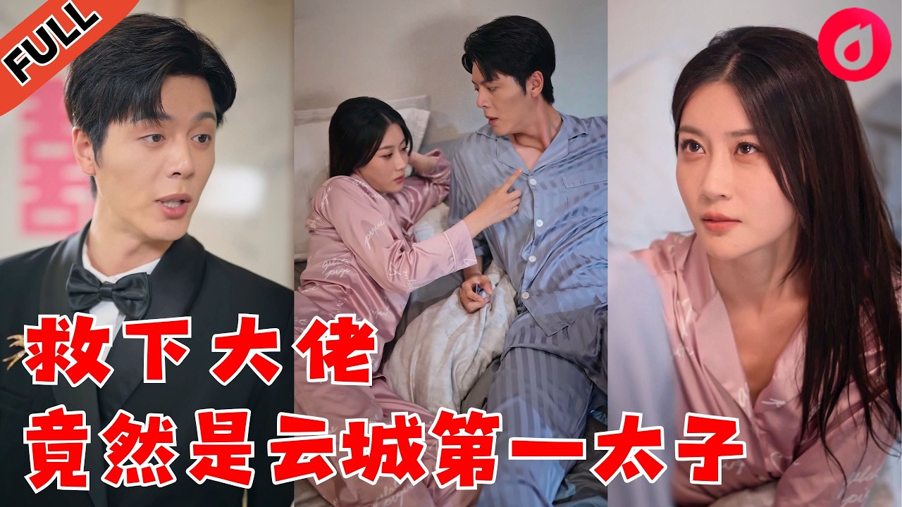 百日婚約：戰少的心尖寵妻