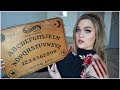 Why I'll NEVER Play the Ouija Board Again | Zozo the Demon