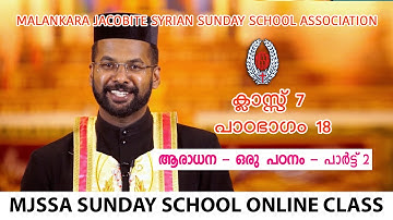 MJSSA Online Class | Class 7 | Lesson 18 | Part 2 | © MJSSA