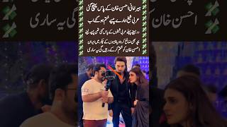 Hira Mani Goes Crazy For Money & Asks Ahsan Khan For Help