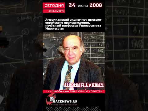 Сегодня, 24 июня