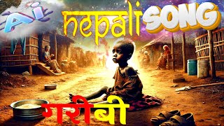 AI Composes the Ultimate Nepali Hit गरिबी