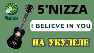 картинка: 5'NIZZA - I BELIEVE IN YOU разбор на укулеле