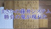 デクシの将棋 伝説のネット棋士 Dcsyhi Maeda Taison Dolphin の棋譜解析 No 8 ゴキゲン中飛車 Youtube デクシの将棋 伝説のネット棋士 Dcsyhi Maeda Taison Dolphin の棋譜解析 No 8 ゴキゲン中飛車 Youtube