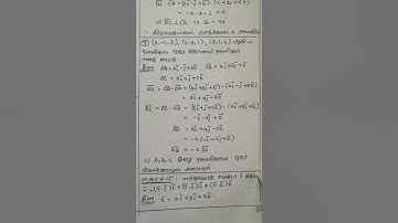 11th maths (tm) - Example 8.15, 8.17