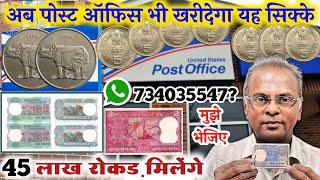 How to sale old coin and bank note direct to real currency buyers in numismatic exhibition 2024