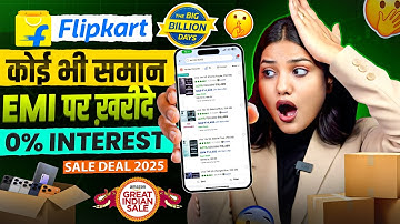 Flipkart Debit Card EMI | Flipkart Se EMI Pe Phone Kaise Buy Kare | Debit card emi on flipkart 2025
