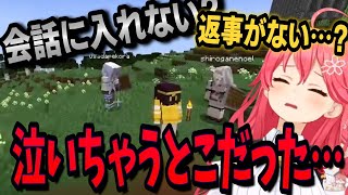 【突発コラボ】もうちょっとで泣くとこだったみこち(PON)【さくらみこ/ぺこら/スバル/ノエル/ホロライブ 切り抜き】