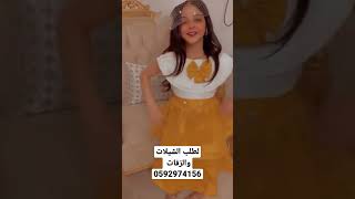 رقص بنت سغيره علا شيله حماسيه