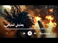 أحببتك أكثر مما ينبغي   أتحداك تتخطى كلمات هذه الأغنية    حالتي