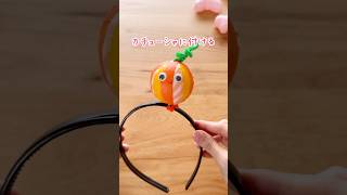 ハロウィンのかわいいカチューシャ。簡単に手作りできる人気のアイデア