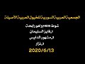سباق الجزيرة الدوري الأول الشوط الحادي عشر 2020 6 13 