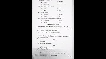 Class 11 Geography Question Paper 2023 II 2023 একাদশ শ্রেণির ভূগোল প্রশ্নপত্র