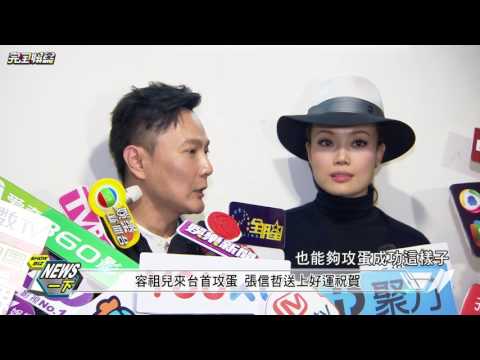 【好感心】容祖兒為KKBOX頒獎典禮演出彩排 張信哲現身送禮打氣