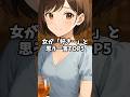 女が「好き...」と思う一言TOP5 #恋愛心理 #恋愛心理学 #恋愛