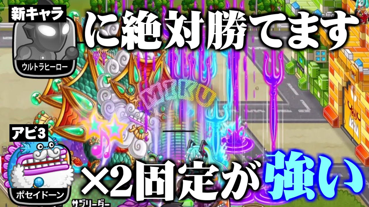 【城ドラ】ポセ×2固定で新キャラぼこしてきた【なななブラザーズ】