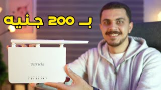 راوتر فيه ميزة مخفية هتخلي الباقة تكفيك طول الشهر وهتنسيك مشاكل بطئ السرعة - Tenda F3 screenshot 4