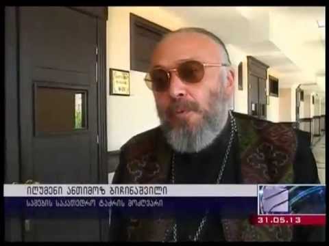 \"ორგანიზატორი, ალბათ, იესო ქრისტე იყო\"-იღუმენი ანთიმოზი