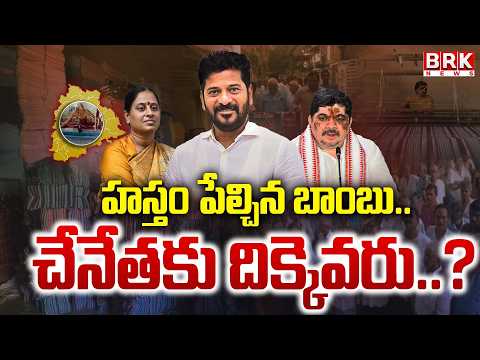 హస్తం పేల్చిన బాంబు.. చేనేతకు దిక్కెవరు..? | Handloom Workers | Telangana | BRK NEWS - TV9