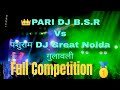 Kingpari dj bsr vs dj great noida  kawad yatra full competition 2023 win pari dj