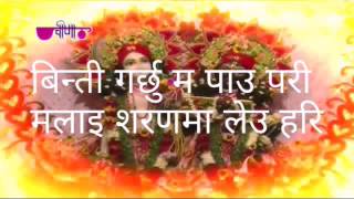 बिनà¥à¤¤à¥€ गरà¥à¤›à¥ म पाउ परी by sudama phuyal1