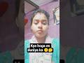 y kya bol diya 😅😅🤣#comedyshorts #funny #viral
