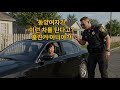 한국 여성이 벤츠 탄다고 멈춰세워 조롱한 미국 경찰, 여성이 판사복을 꺼내 입자 그는 입을 다물었다. 법정에서 다시 만난 경찰과 한국 여성 판사.