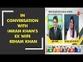 DNA: In an Exclusive conversation with Imran Khan’s ex wife Reham Khan