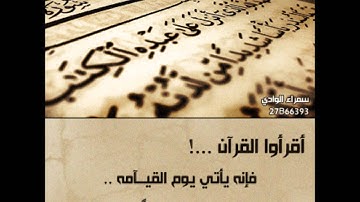 سورة النازعات الشيخ فارس عباد