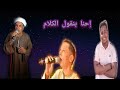 عمار ابو يحيى كل زول معروف مكانه 