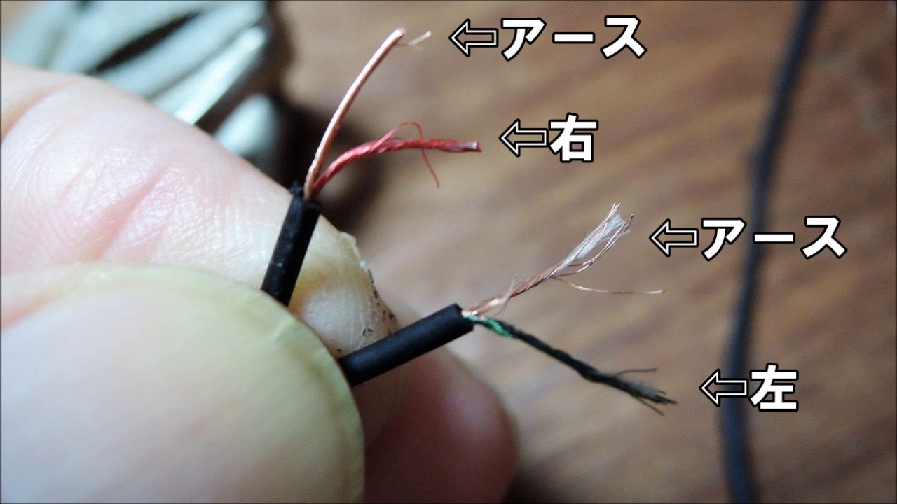 イヤホン 断線 直し 方