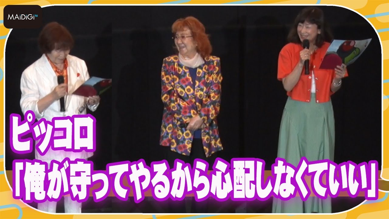 ドラゴンボール名シーン再現 ピッコロ パンに 俺が守ってやるから 野沢雅子 かっこいい と絶賛 Youtube