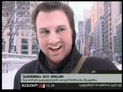 28/12/10 უამინდობა ნიუ იორკში