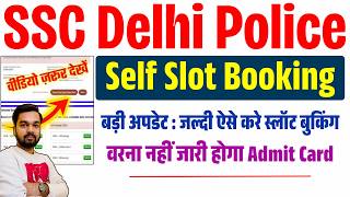 SSC Delhi Police Exam Self Slot Booking Process 2025 | Delhi Police Slot Booking Kaise Kare screenshot 5