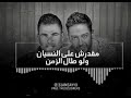 ديما على بالي وعمري مانسيتك احلى دويتو