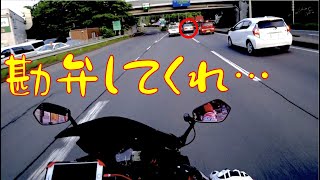 【モトブログ】危ない車両のせいでモトブログ終了…