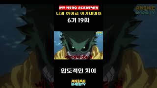 시작된 미도리야 흑화 #애니명장면 #shorts #anime