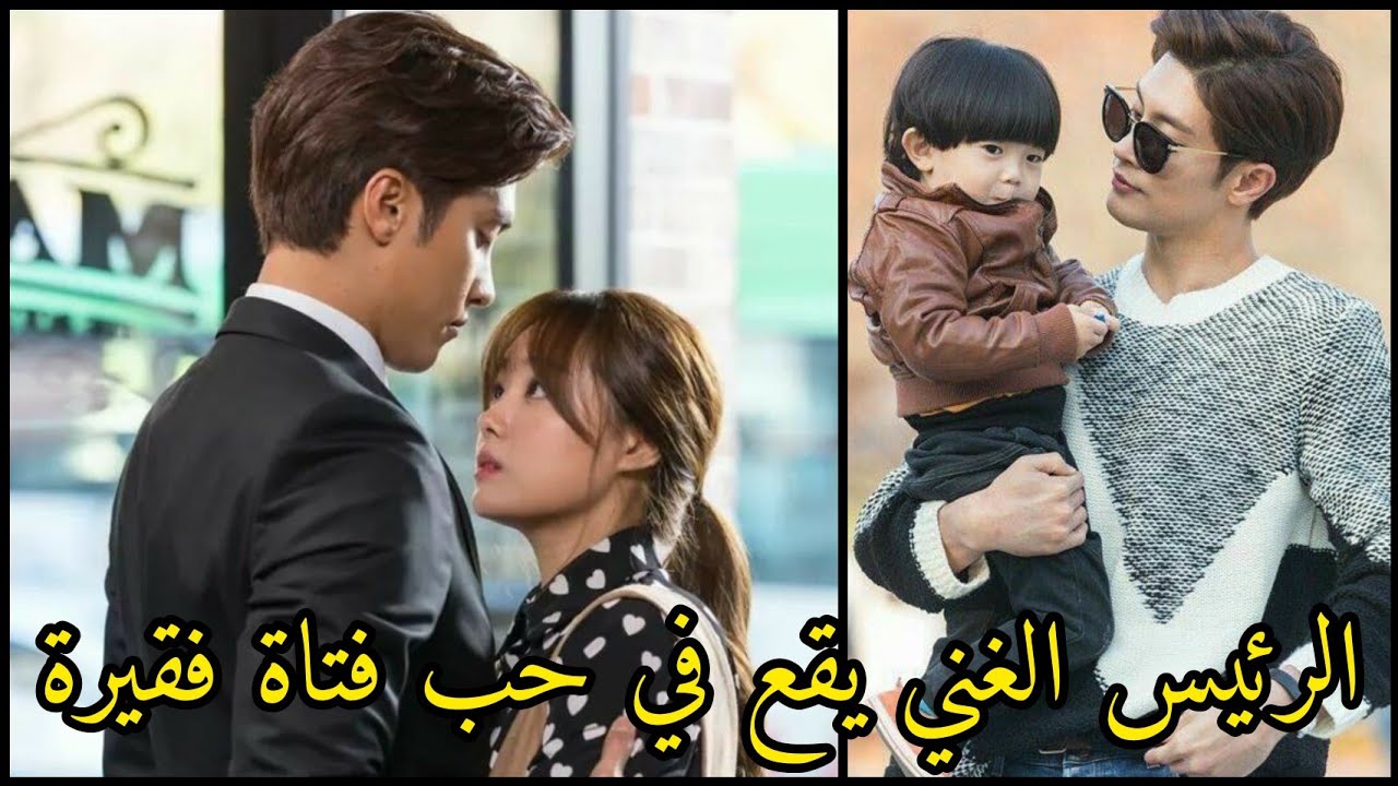 مسلسل تختفي بعد يوم واحد من مقابلته ولكن وقع بحبها ولم ينساها ثم يقابلها وهي موظفة جديدة بشركته