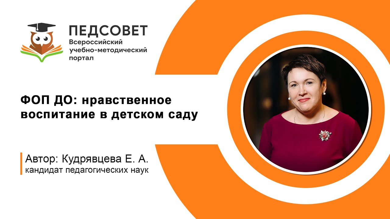 Нравственное воспитание спортсменов