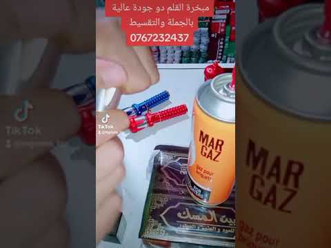 مبخرة القلم شوف طريقة الإستعمال ديالها البيع بالجملة والتقسيط 0767232437