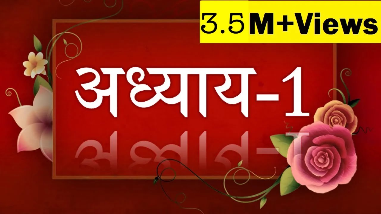 Bhagavad Geeta recitation Chapter 1  By Astha Chhattani