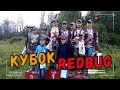 Как мы в призы попали. Кубок RedBug 2019. Соревнования по спиннингу с берега