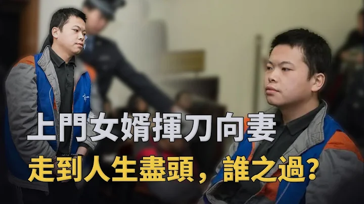 我把刀揮向了新婚妻子，來自上門女婿的憤怒︱解密日記 - 天天要聞