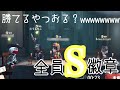 【第五人格】全員S徽章の勝ち確編成強すぎワロタwwwwwwwwwww