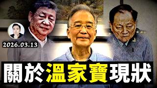 中共為何緊急叫停“養龍蝦”（openclaw）？！習要用1000億美元“收買”川普？開玩笑！“火箭軍核彈頭管理”被美國完整掌握並曝光；伊朗人真實生活片段｜大宇拍案驚奇 live！