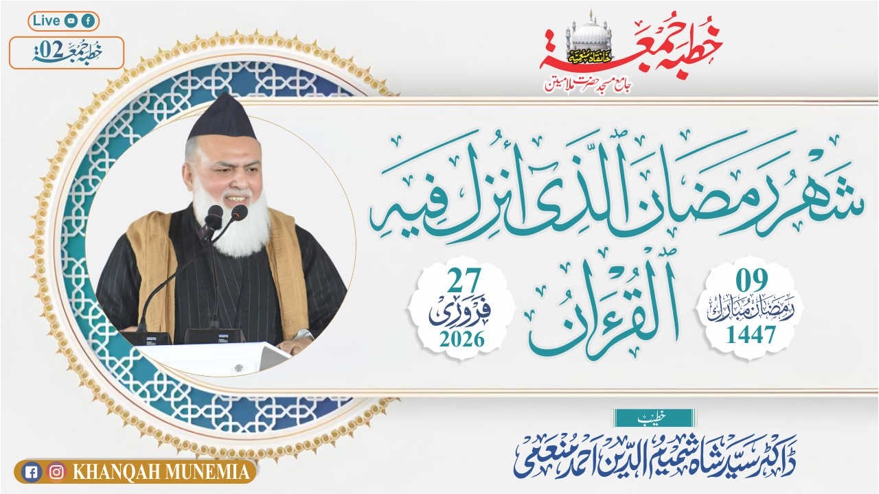 ▶️ Khetab e Juma Friday 27 Feb 26 (09 Ramadan-ul-Mubarak 447) Jama Masjid Hazrat Mulla Mitan,Munemia